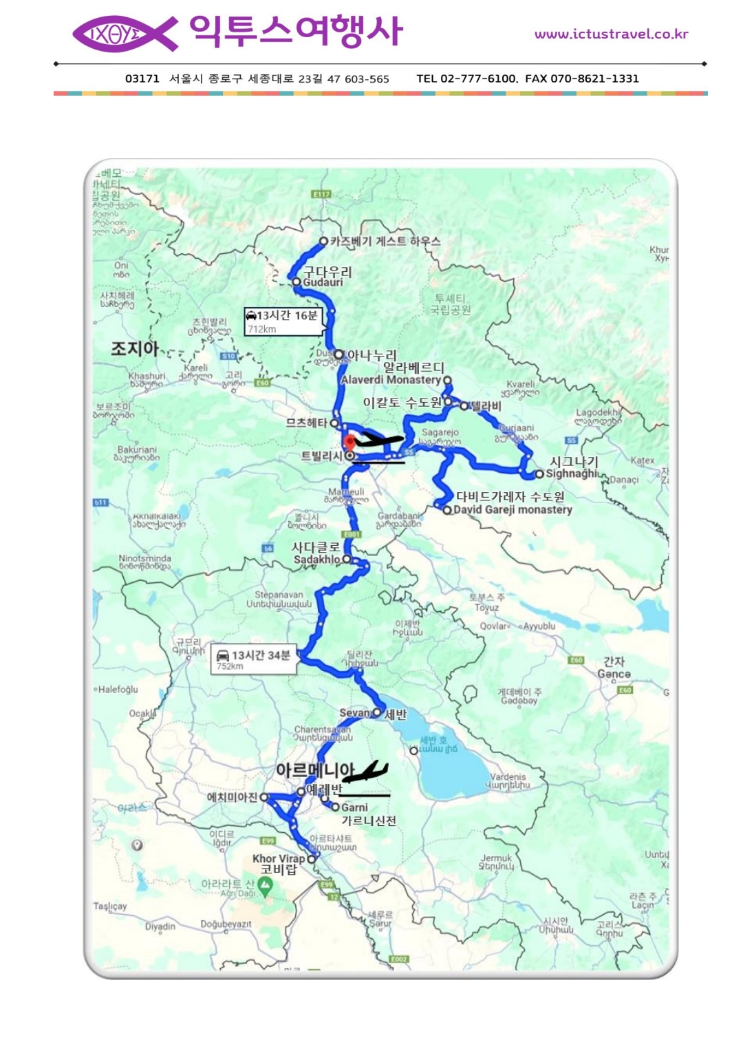 순례 루트 지도